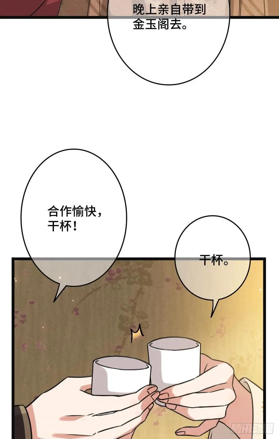 65 设计下药 第23页