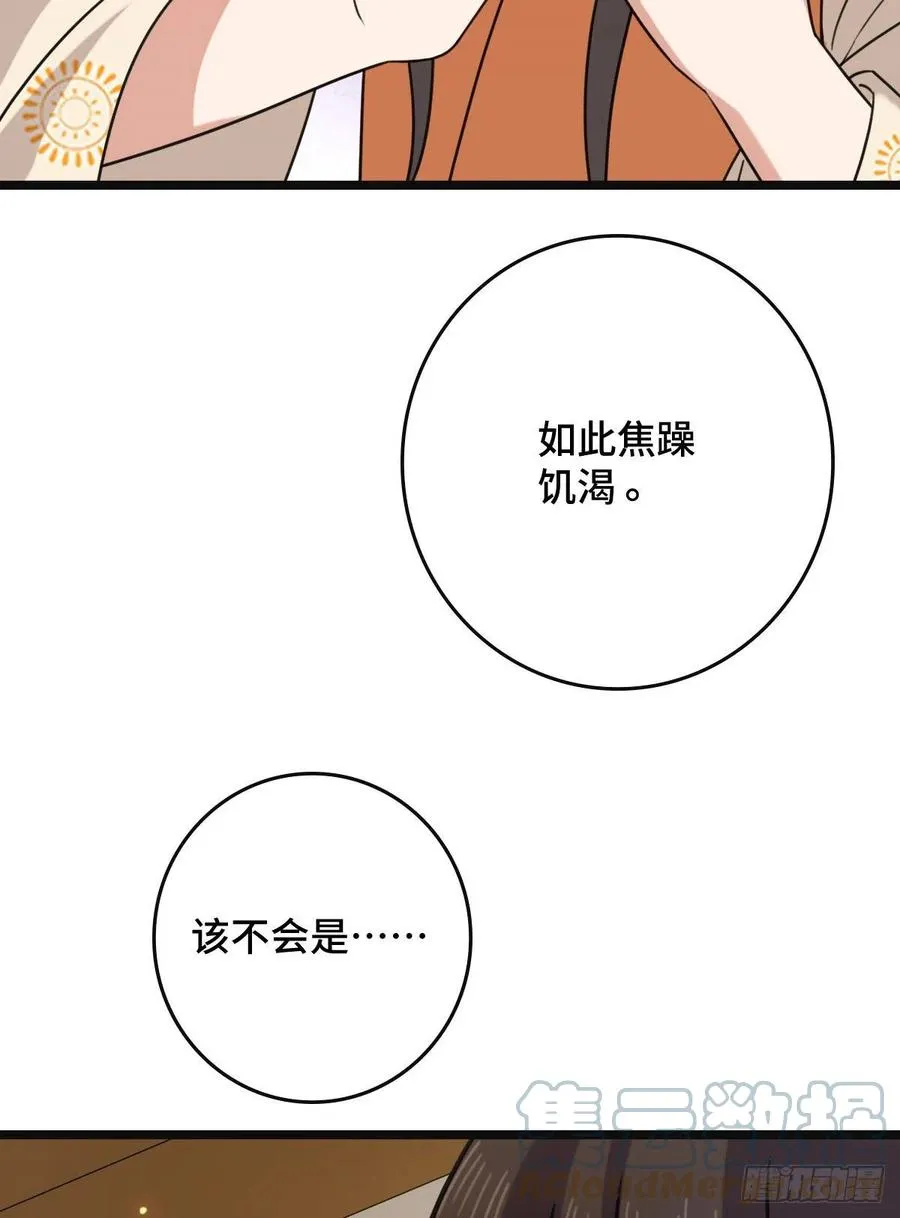 65 设计下药 第28页