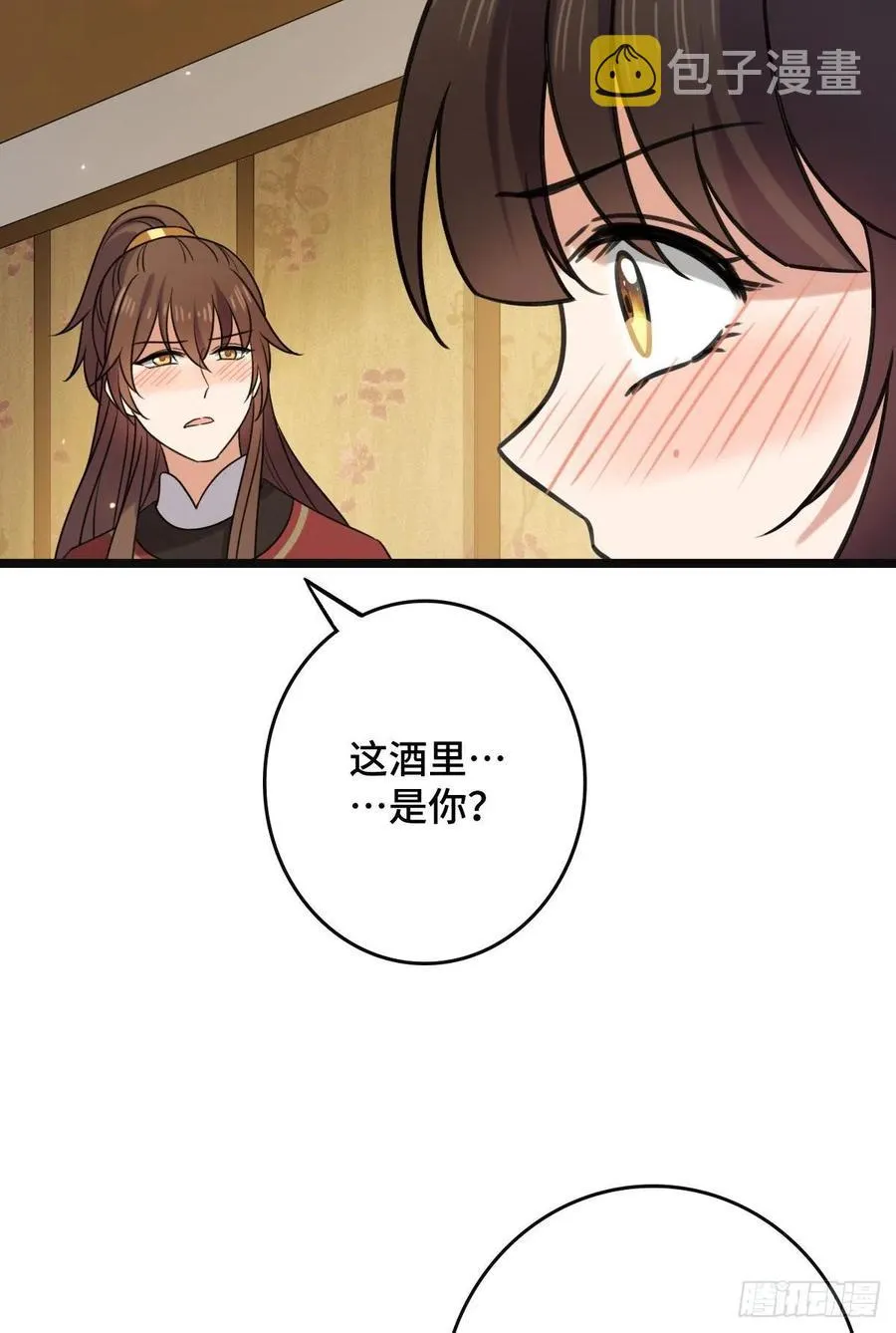 65 设计下药 第29页