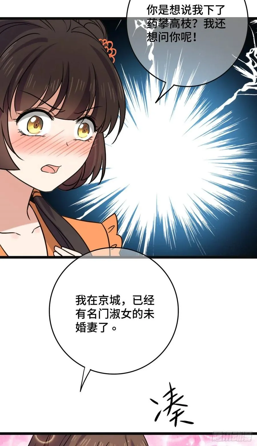 65 设计下药 第30页