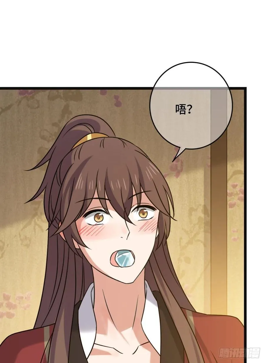 65 设计下药 第33页