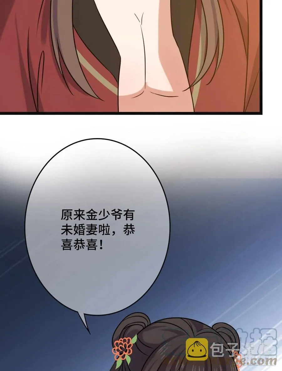 65 设计下药 第34页