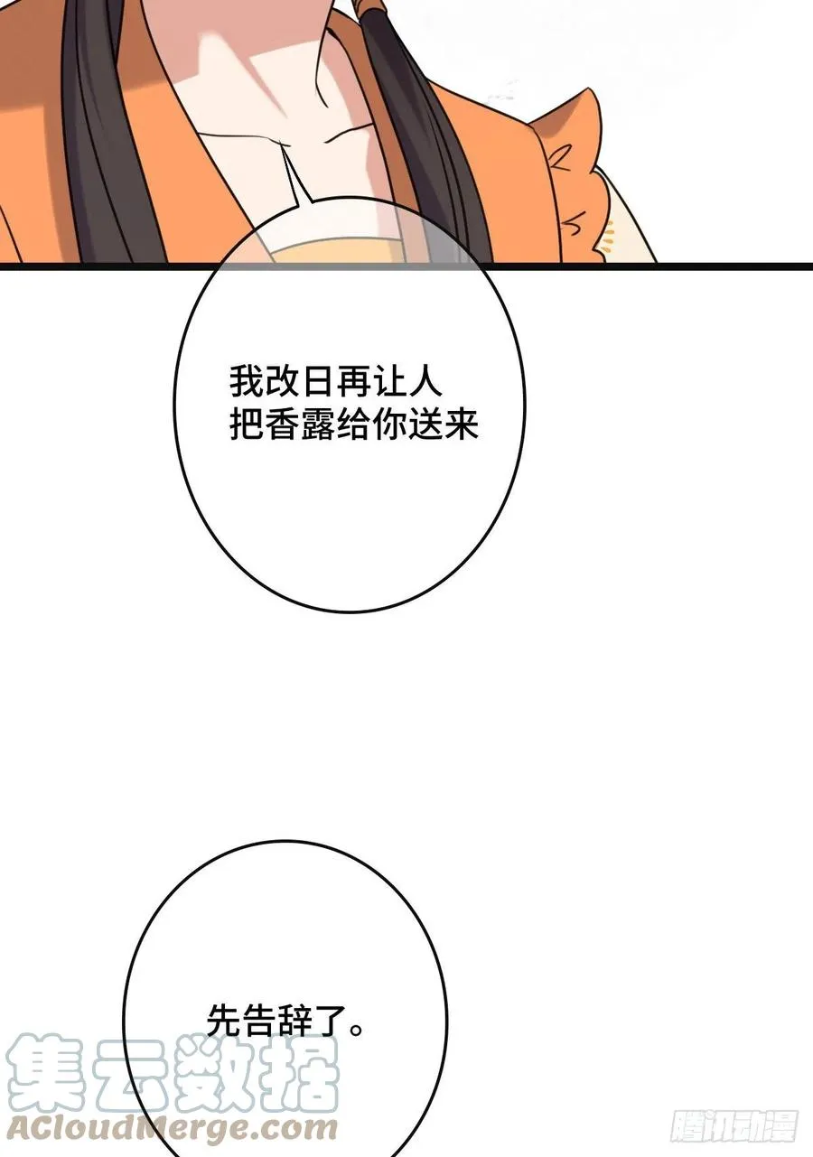 65 设计下药 第37页