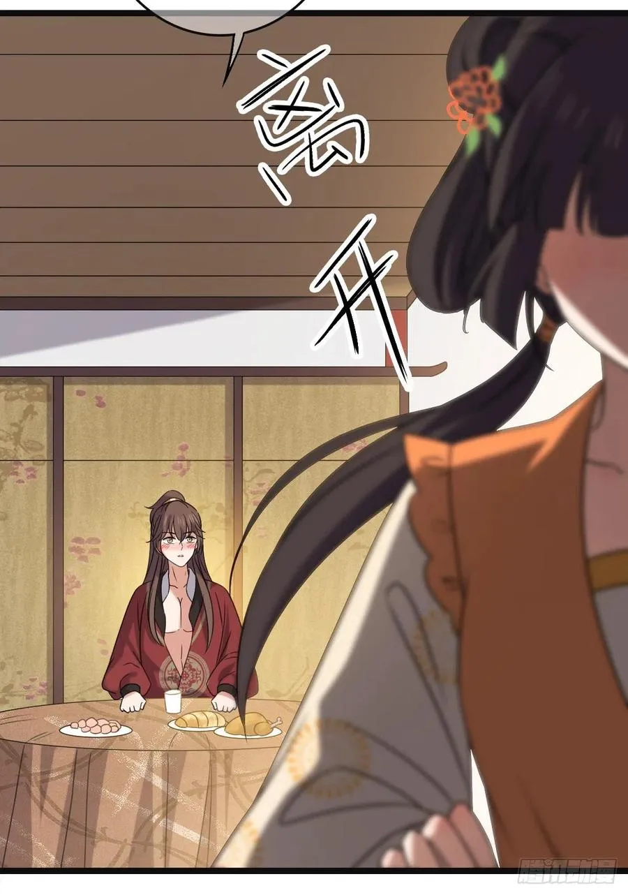 65 设计下药 第38页