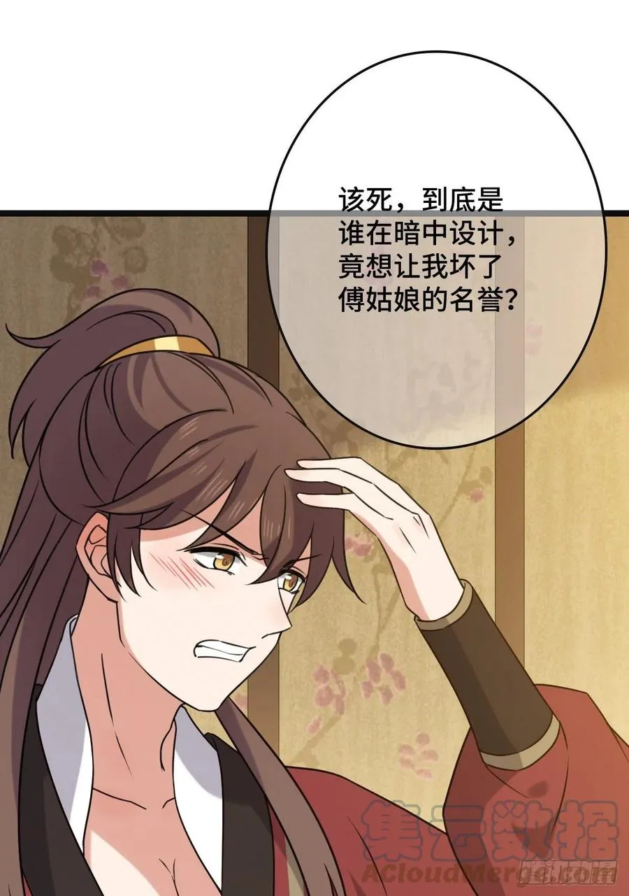 65 设计下药 第40页