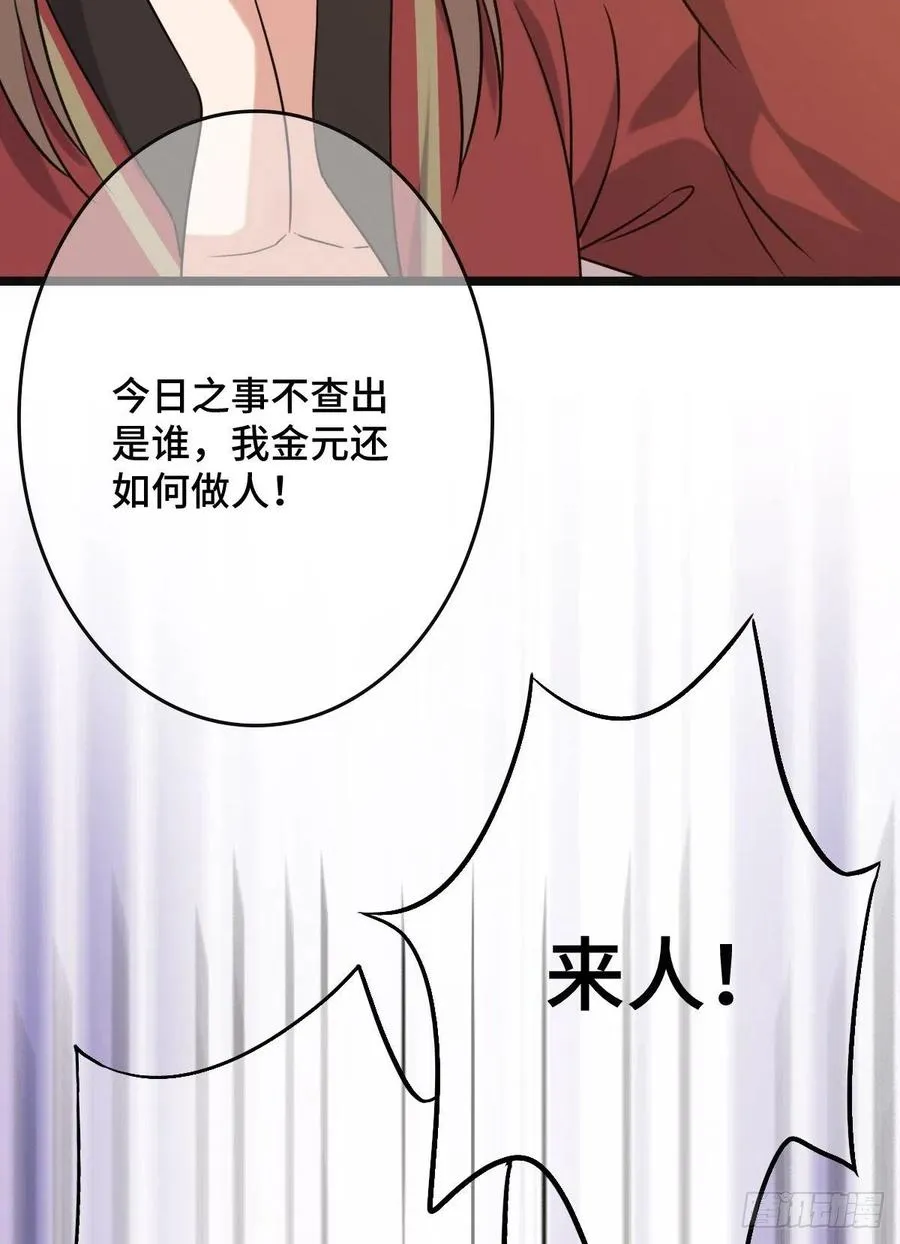 65 设计下药 第41页
