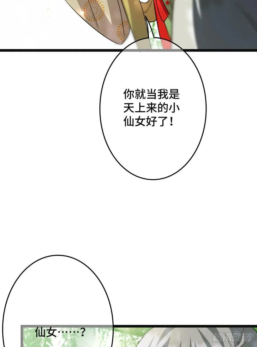 64 只属于我们的秘密 第6页