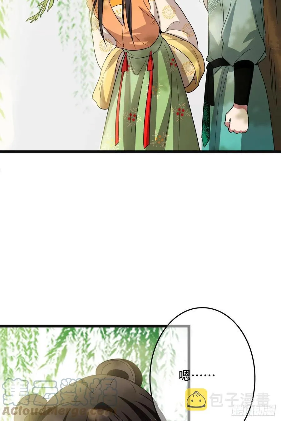 64 只属于我们的秘密 第11页