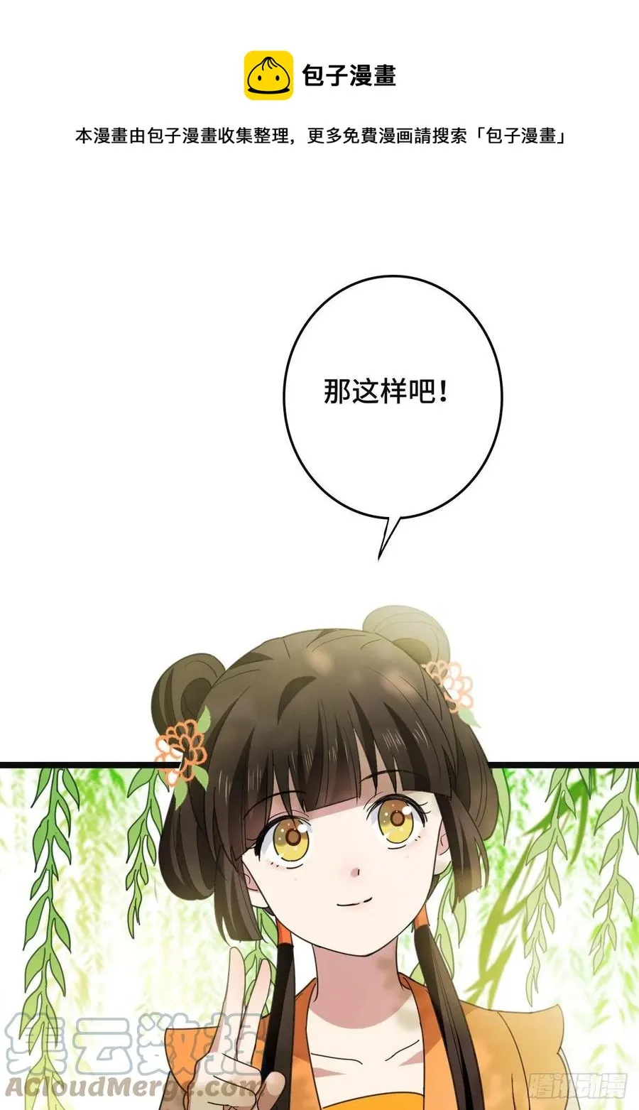 64 只属于我们的秘密 第13页