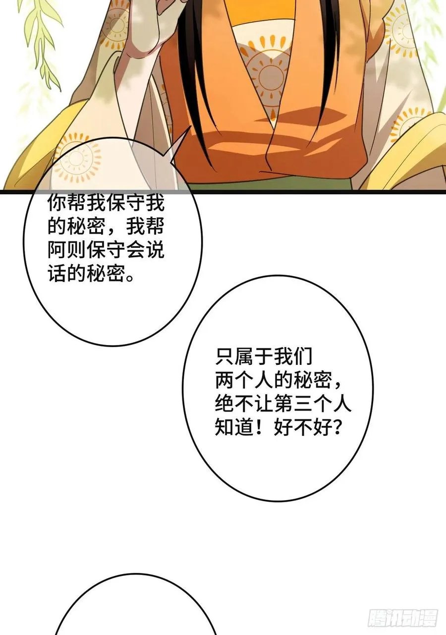 64 只属于我们的秘密 第14页