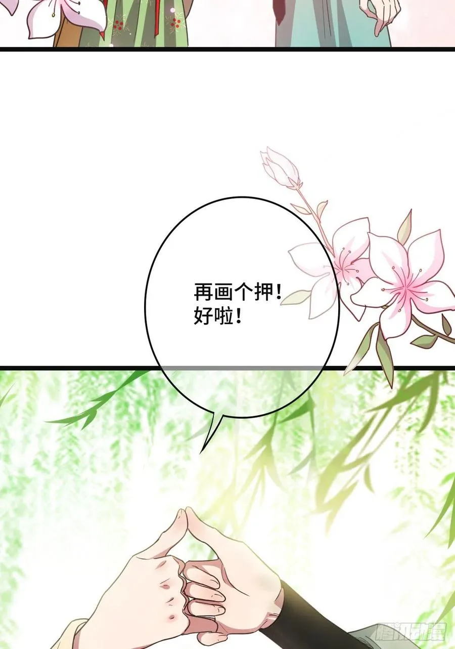 64 只属于我们的秘密 第18页