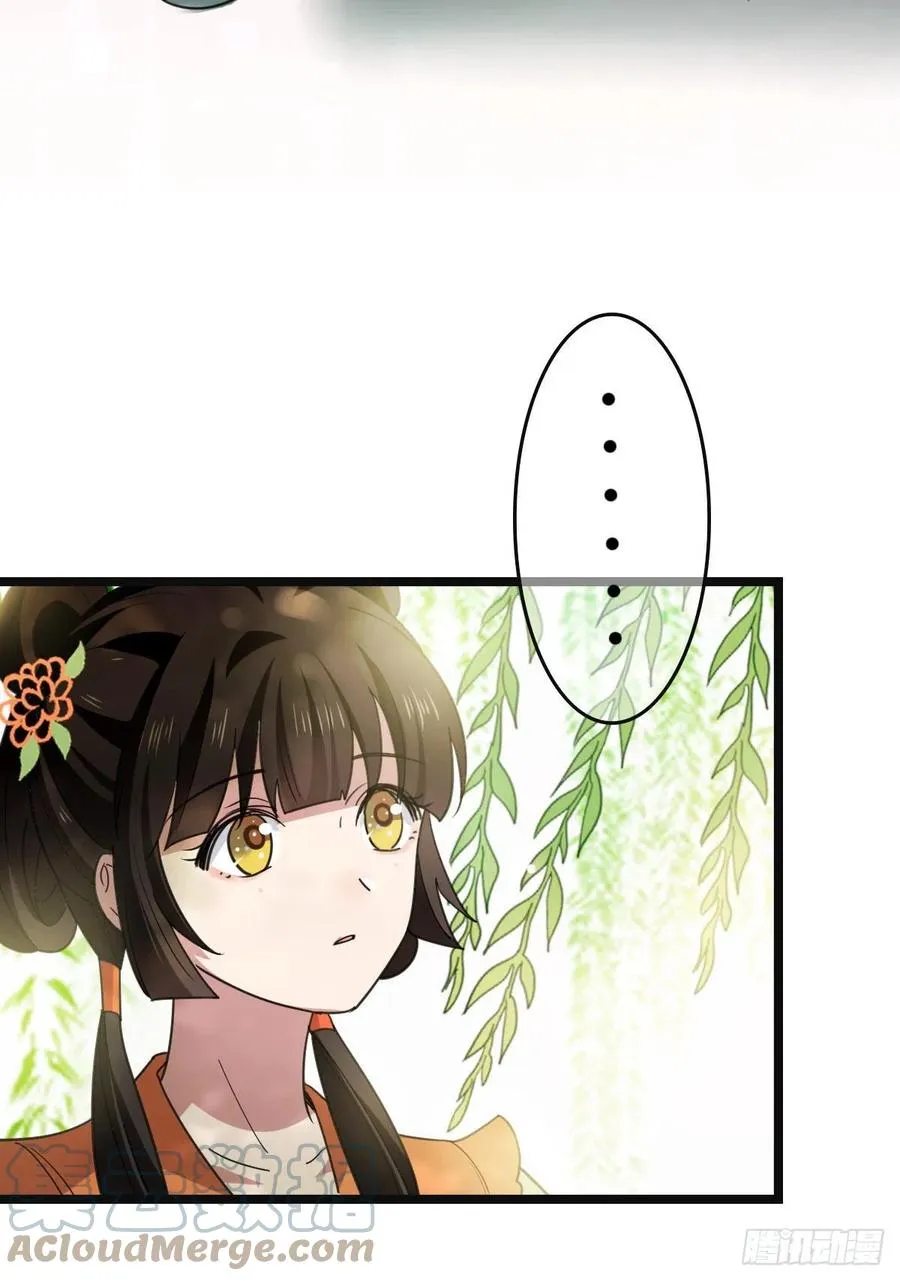 64 只属于我们的秘密 第21页