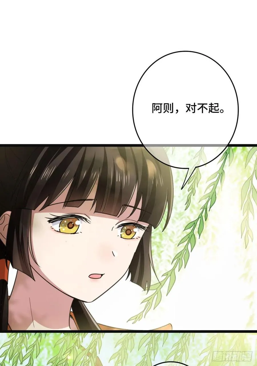 64 只属于我们的秘密 第22页