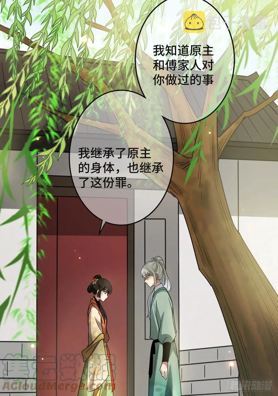 64 只属于我们的秘密 第23页