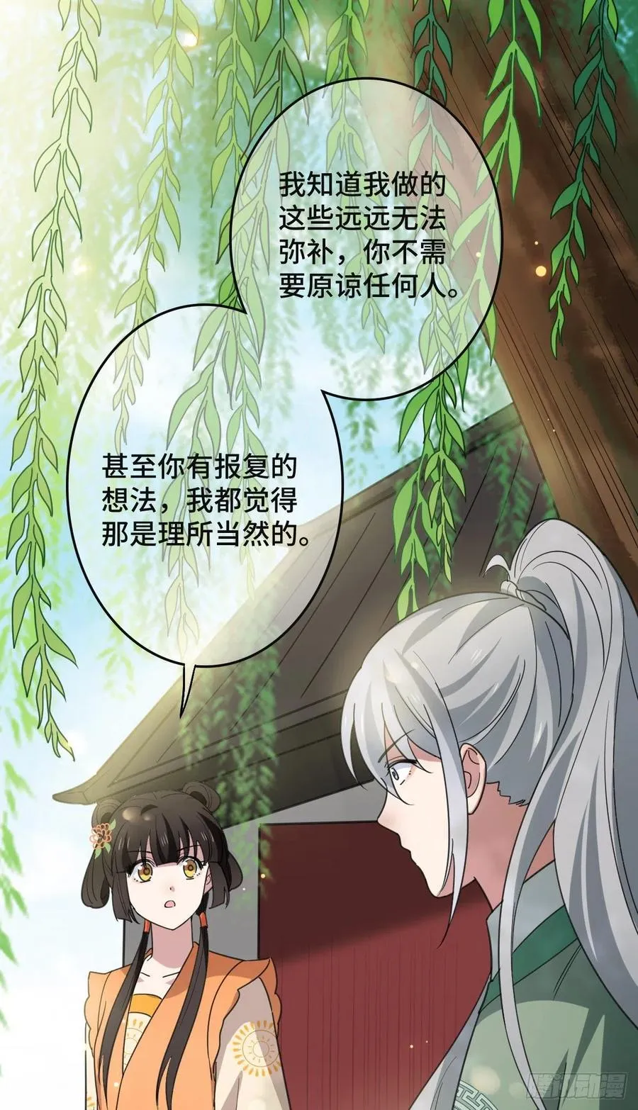 64 只属于我们的秘密 第24页