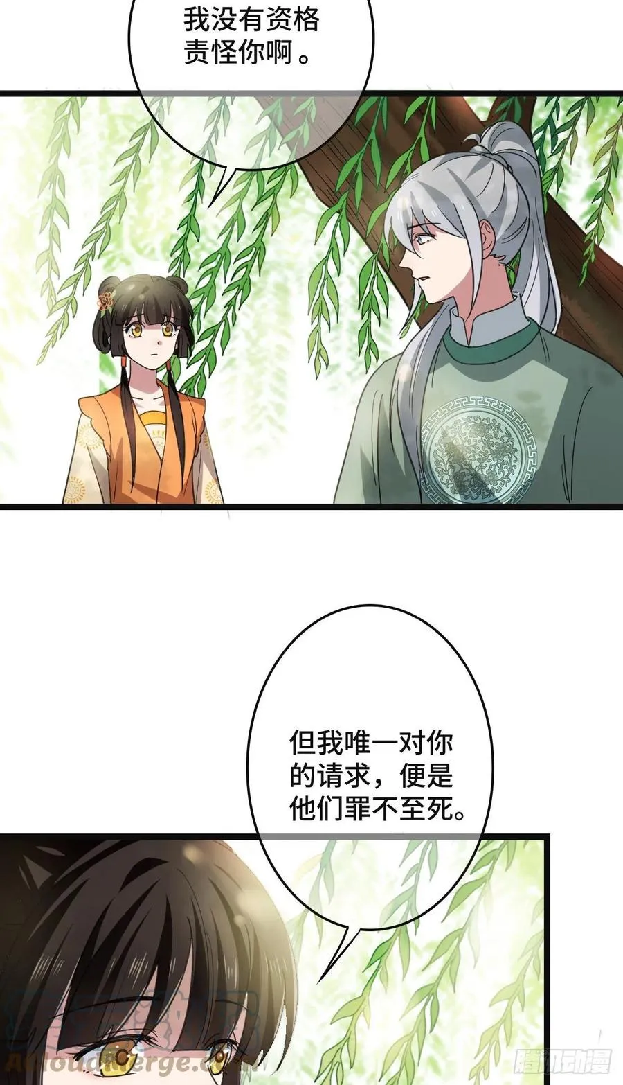 64 只属于我们的秘密 第27页