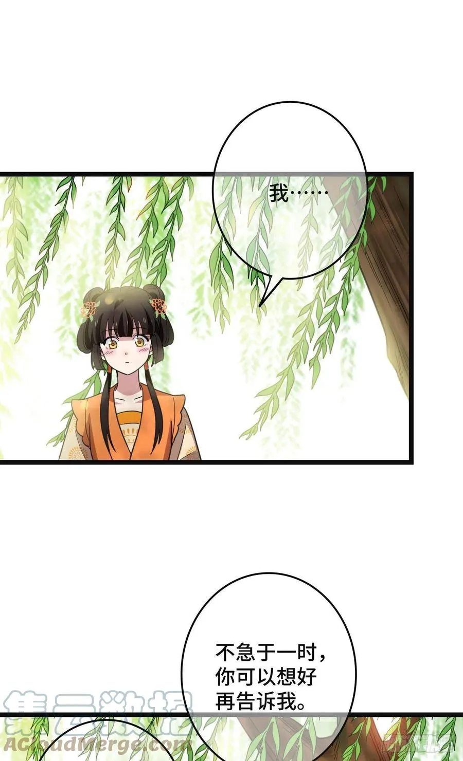 64 只属于我们的秘密 第33页