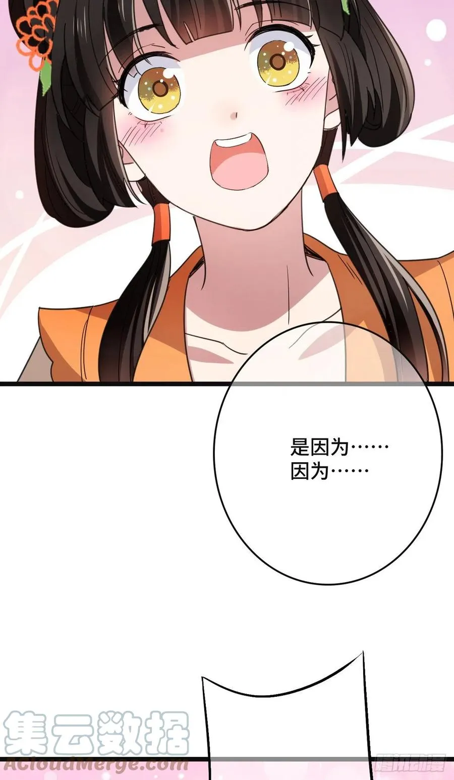 64 只属于我们的秘密 第37页