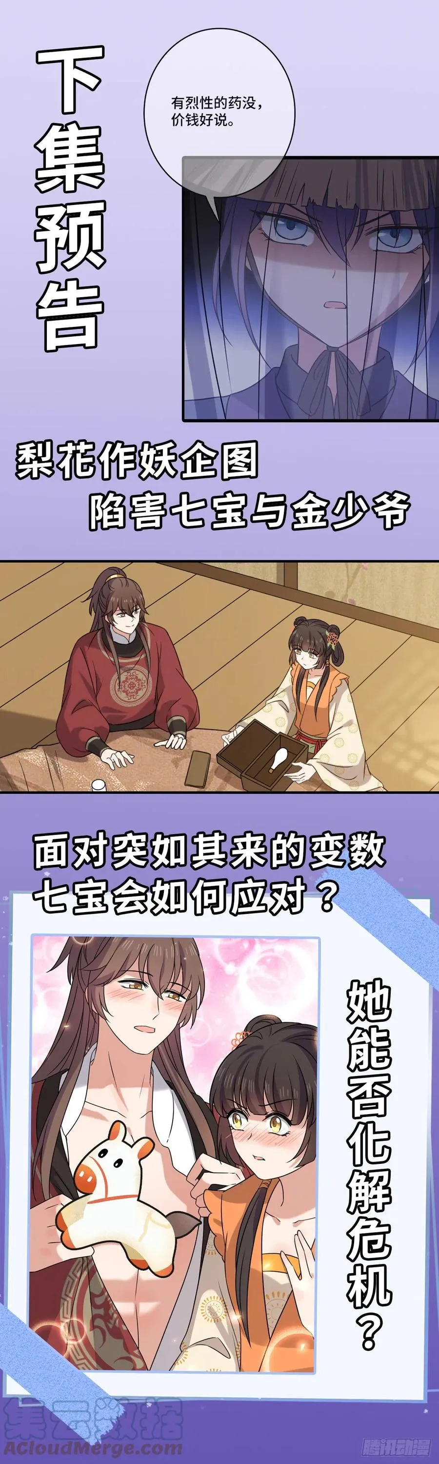 64 只属于我们的秘密 第41页