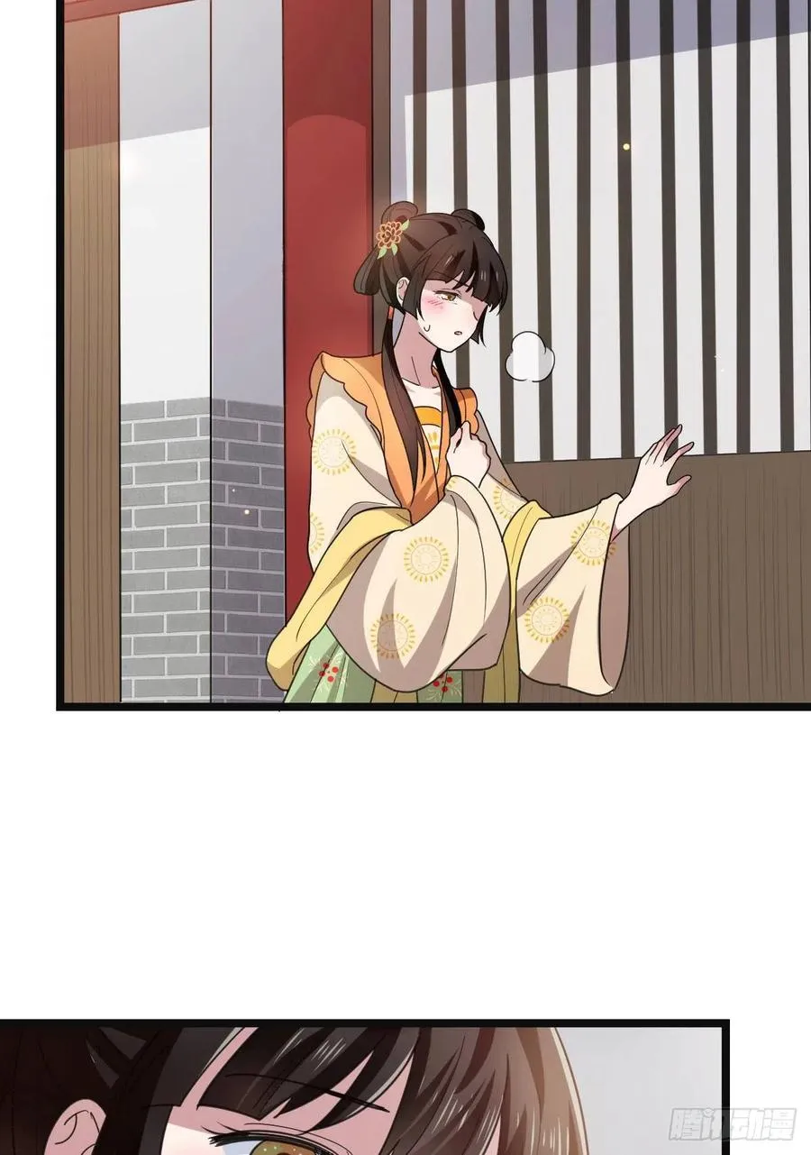 66 情难自控 第4页