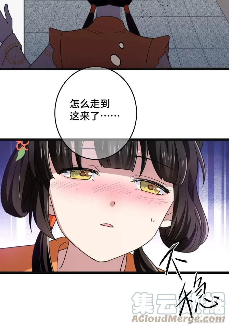 66 情难自控 第7页