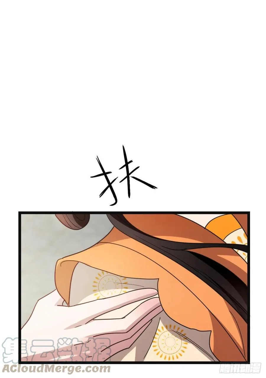 66 情难自控 第9页
