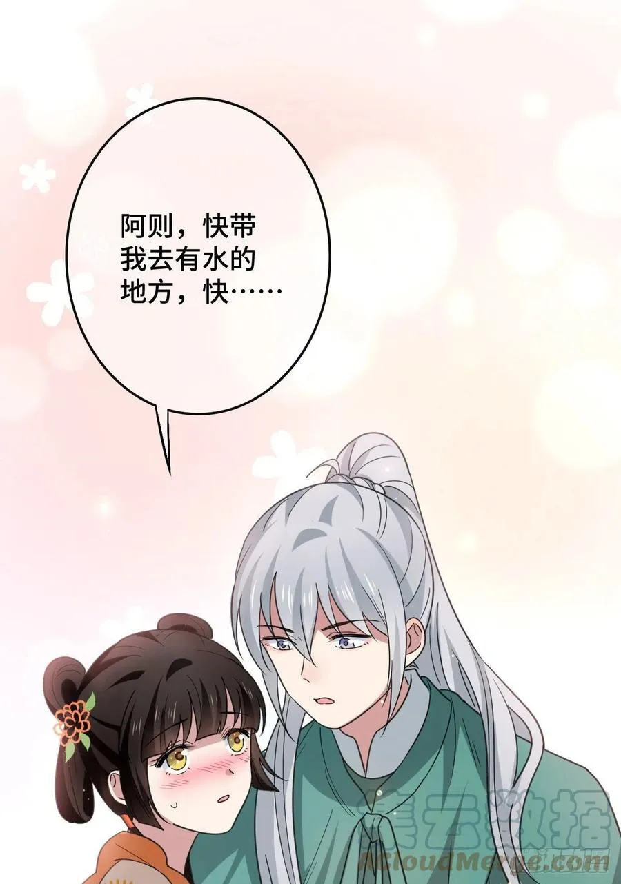 66 情难自控 第13页