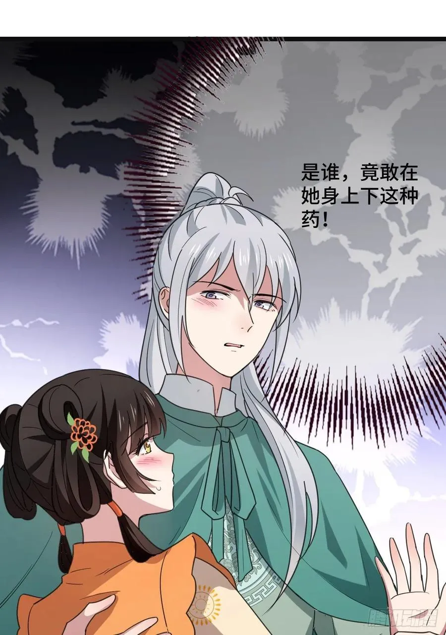 66 情难自控 第18页