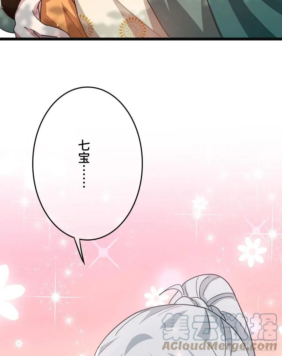 66 情难自控 第39页