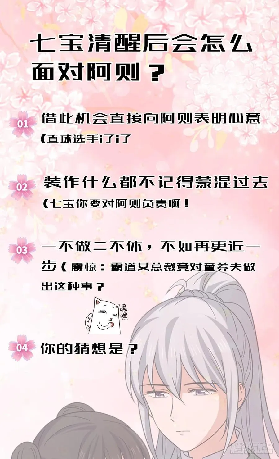 66 情难自控 第42页