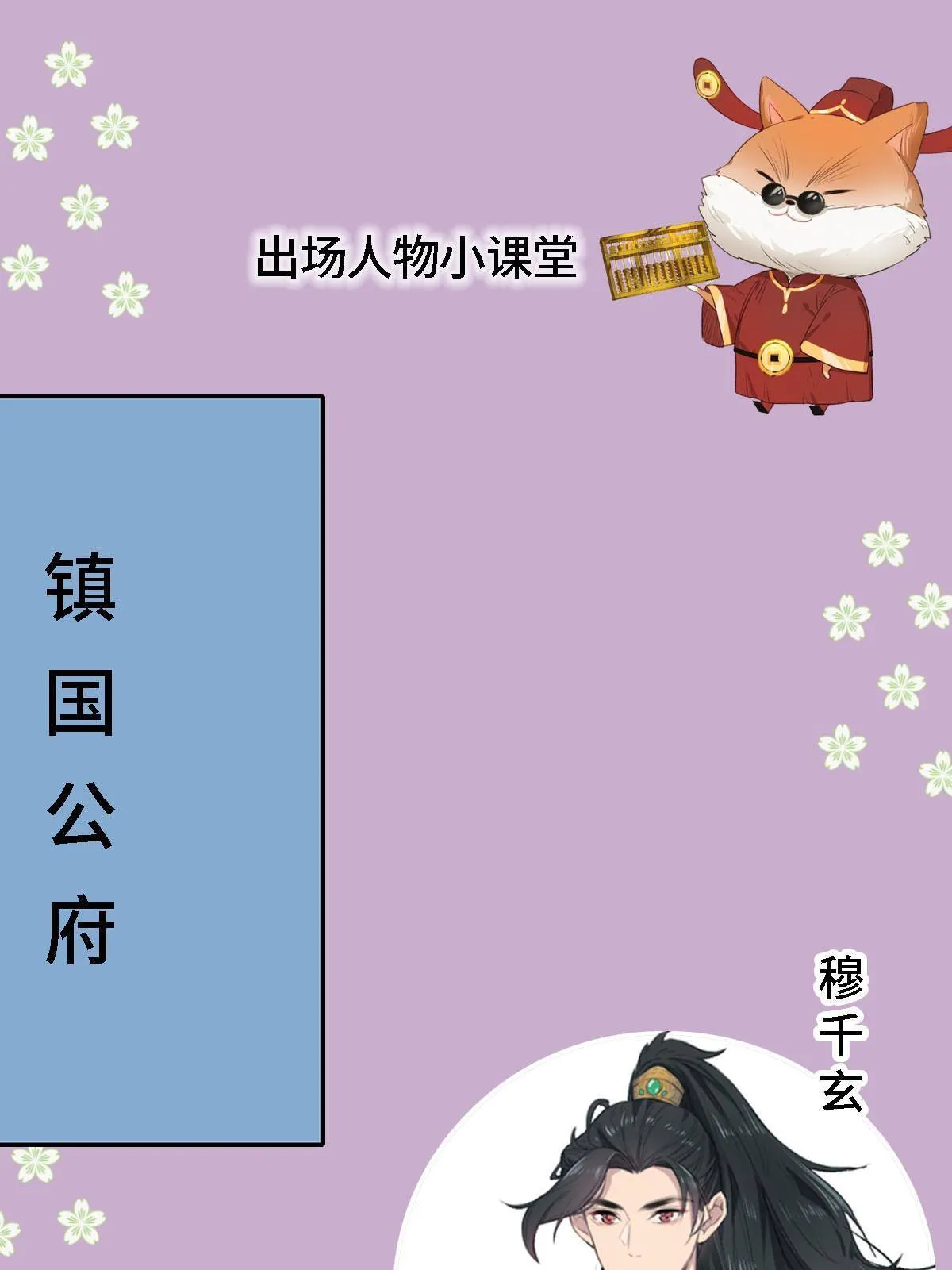 请假通知 第3页