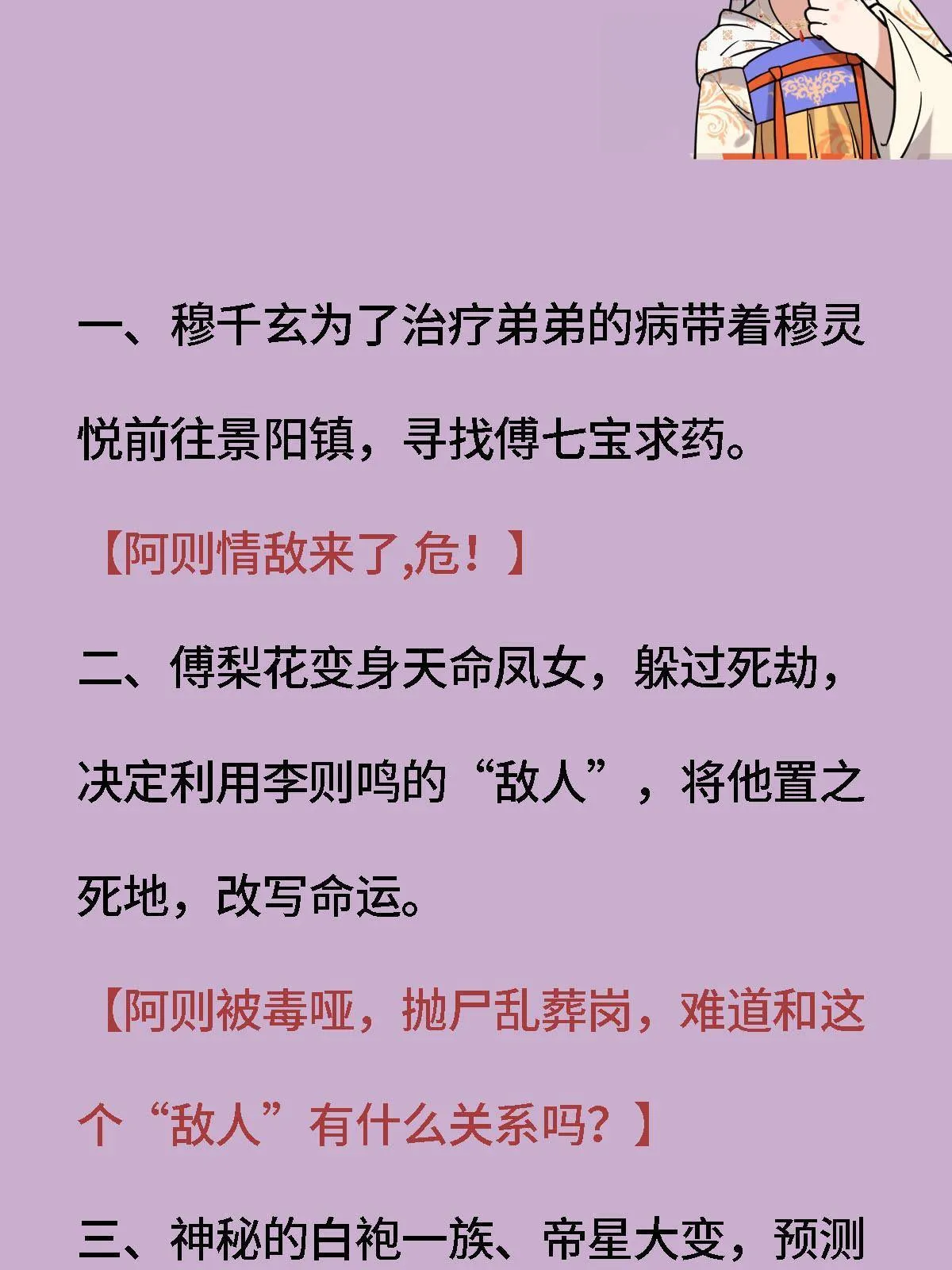 请假通知 第8页