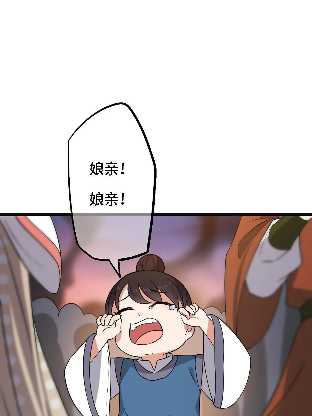 106 缘来是你 第8页