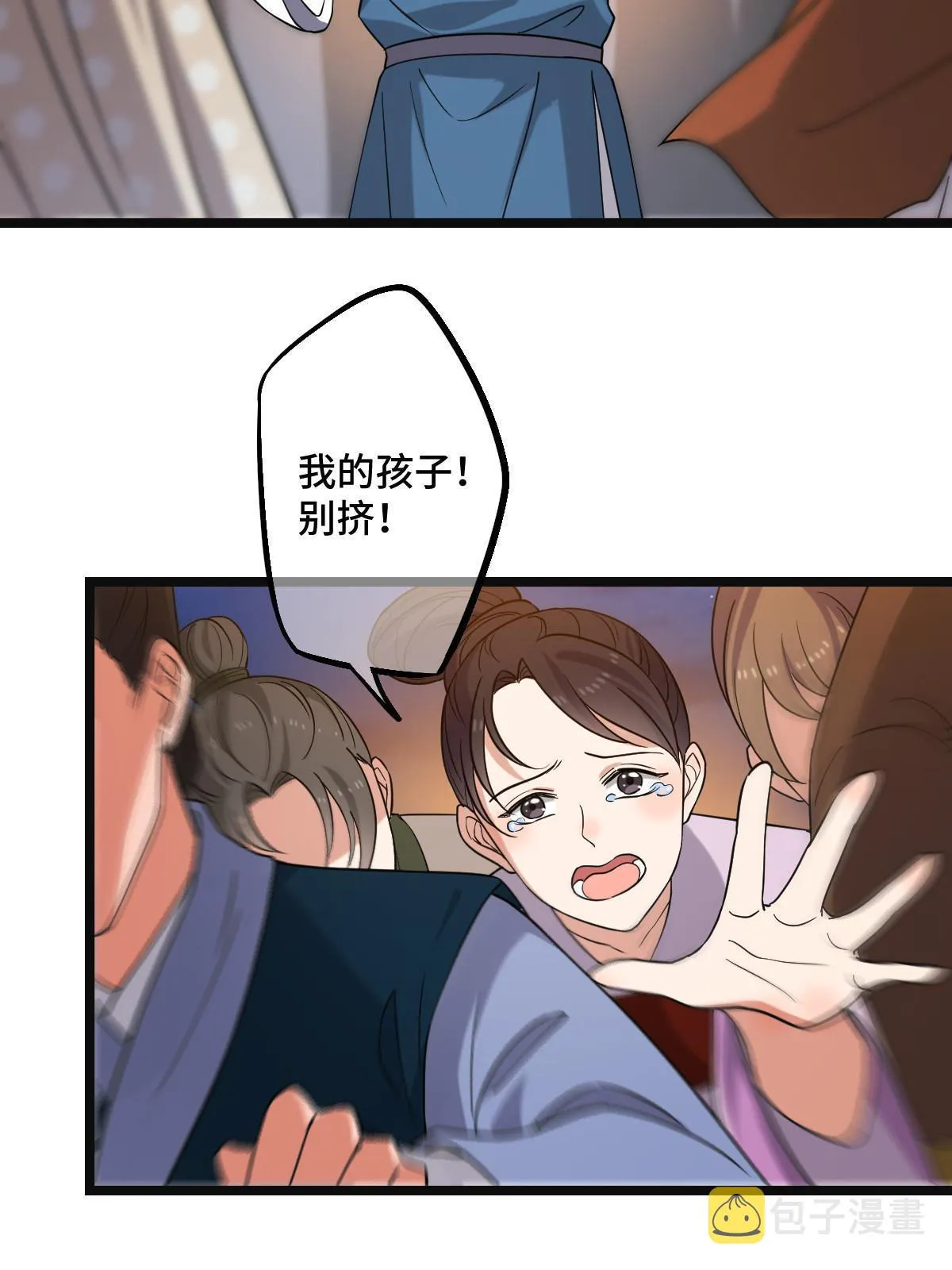 106 缘来是你 第9页