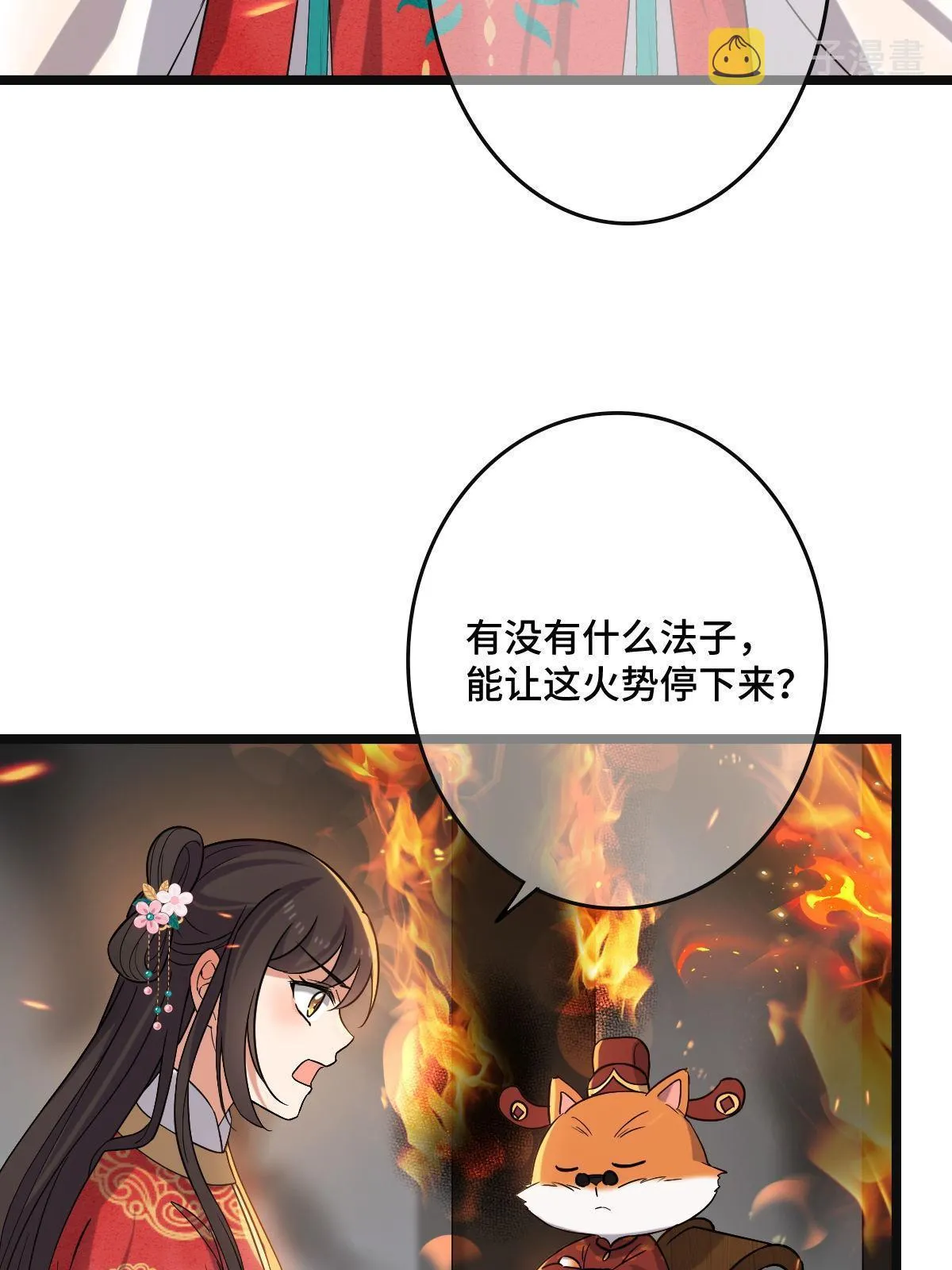 106 缘来是你 第18页