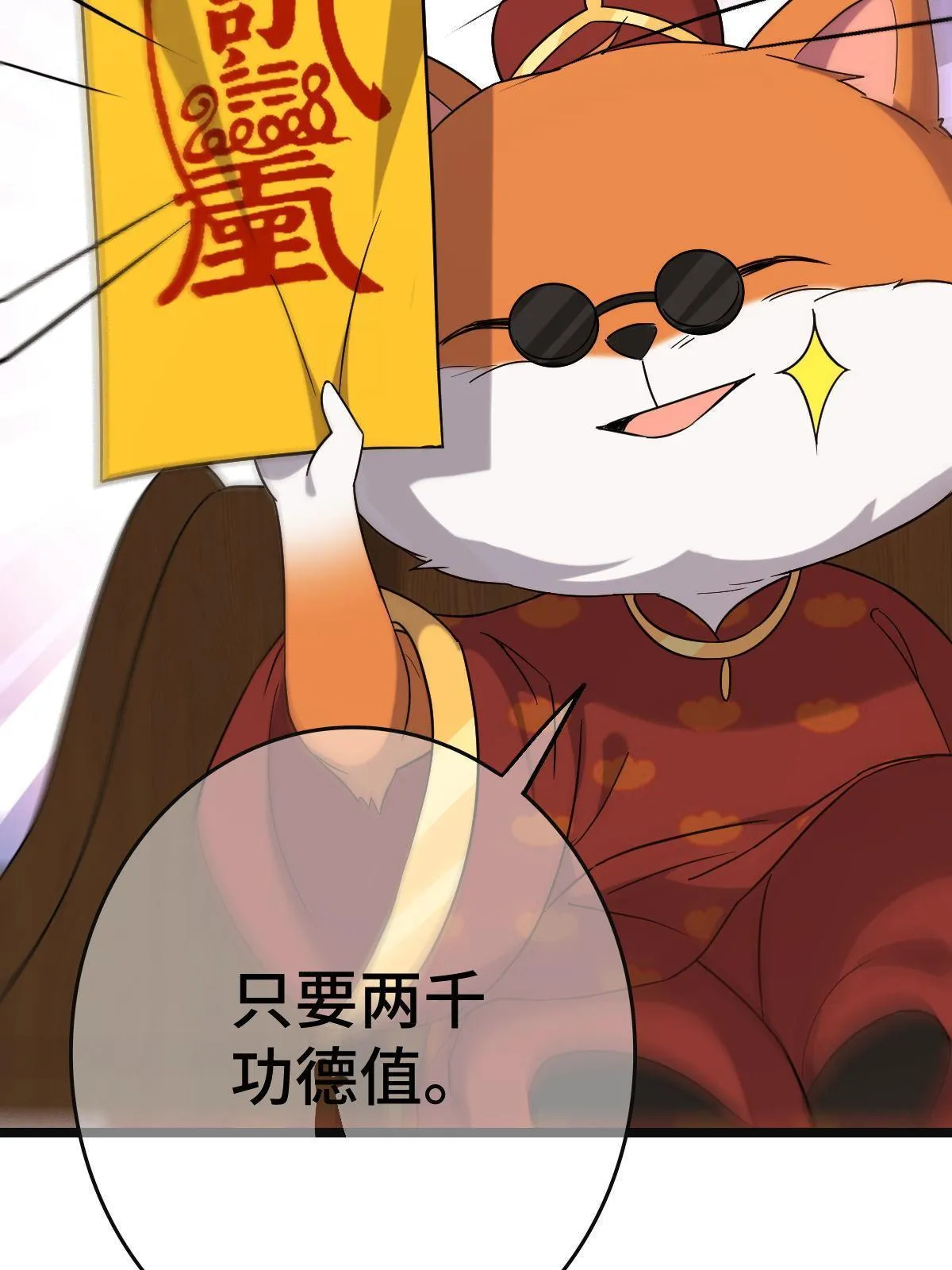 106 缘来是你 第21页