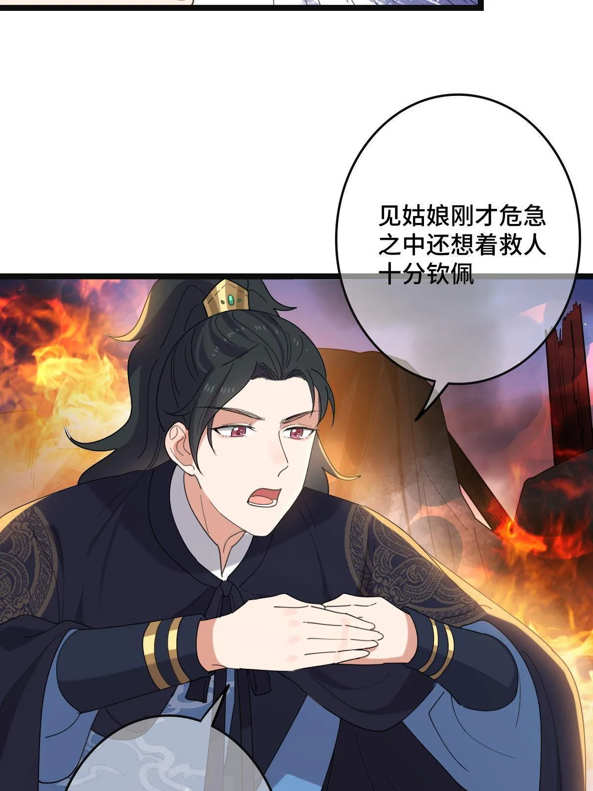 106 缘来是你 第34页