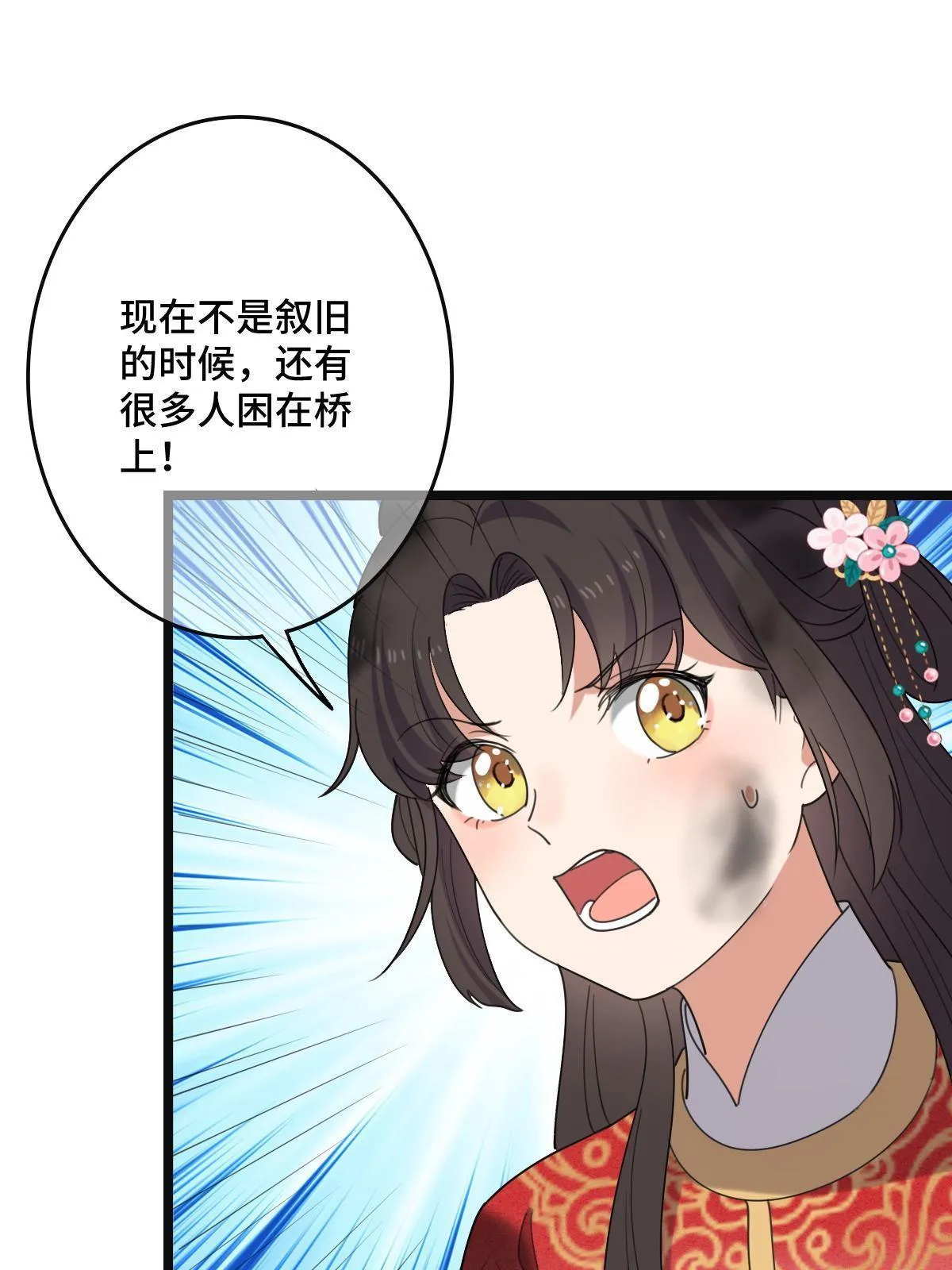106 缘来是你 第36页