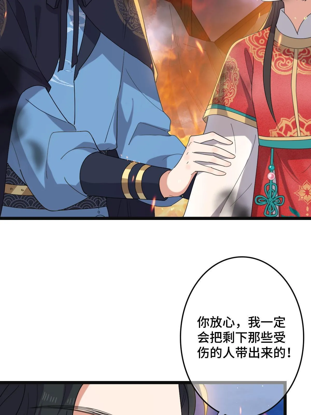 106 缘来是你 第38页
