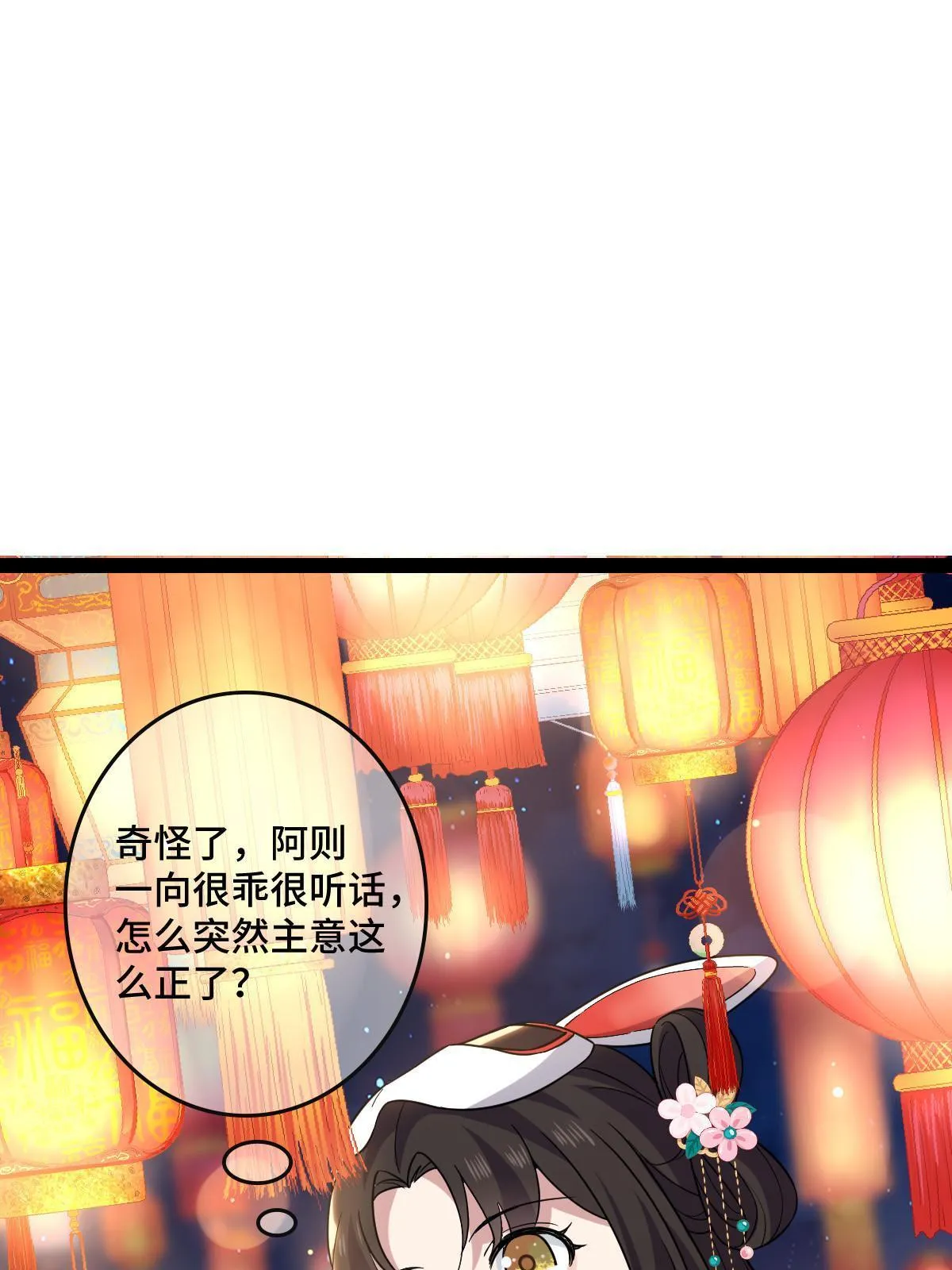 105 赶尽杀绝 第4页