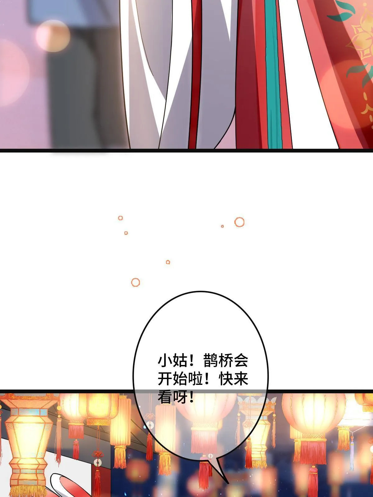 105 赶尽杀绝 第6页
