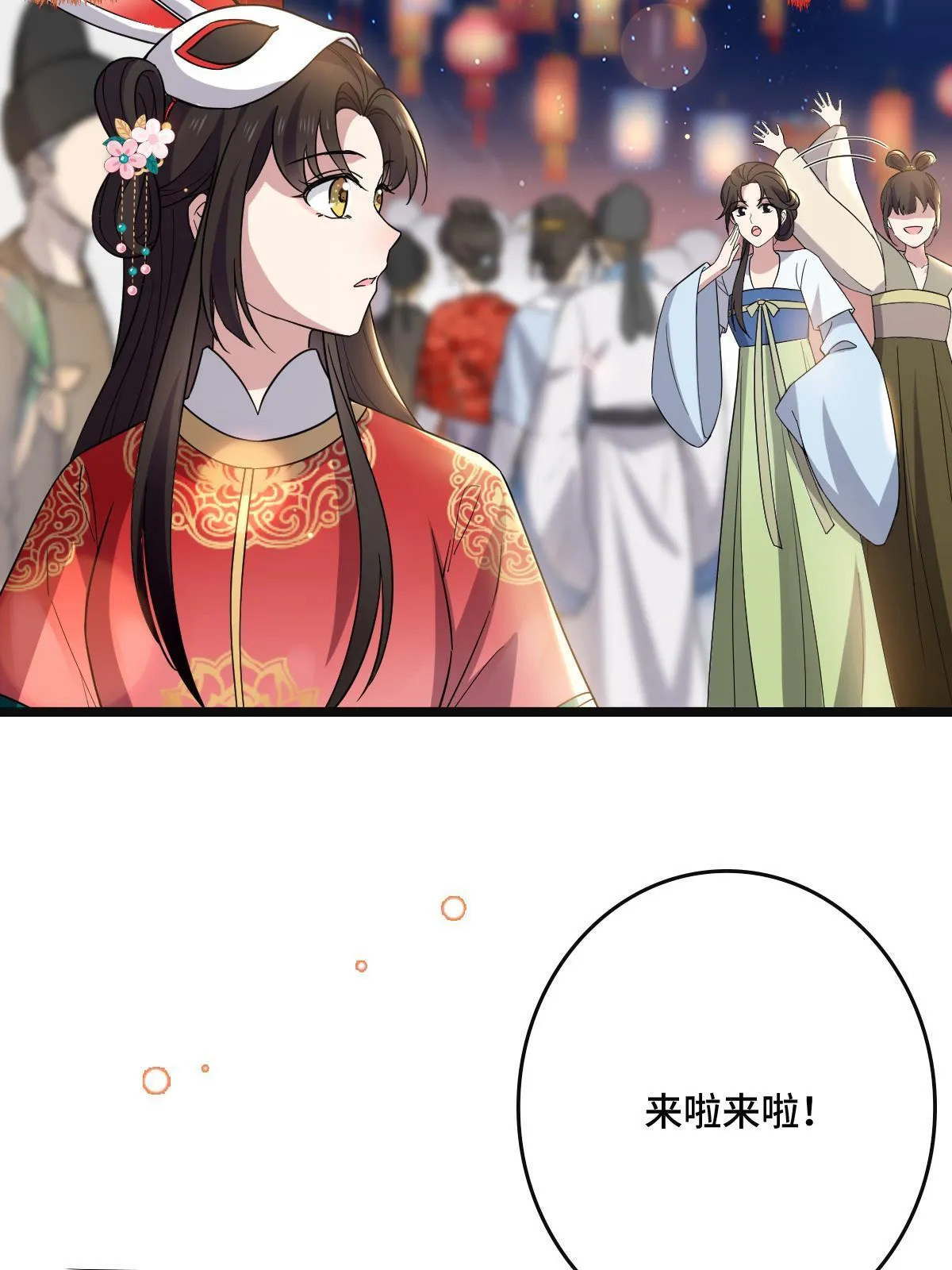 105 赶尽杀绝 第7页