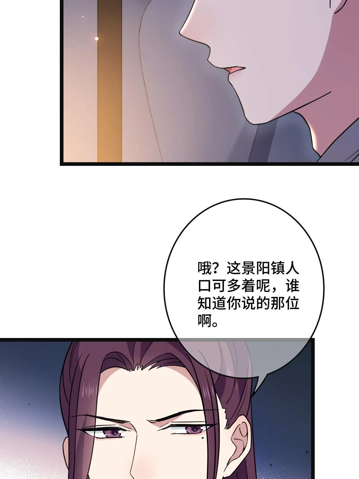 105 赶尽杀绝 第13页