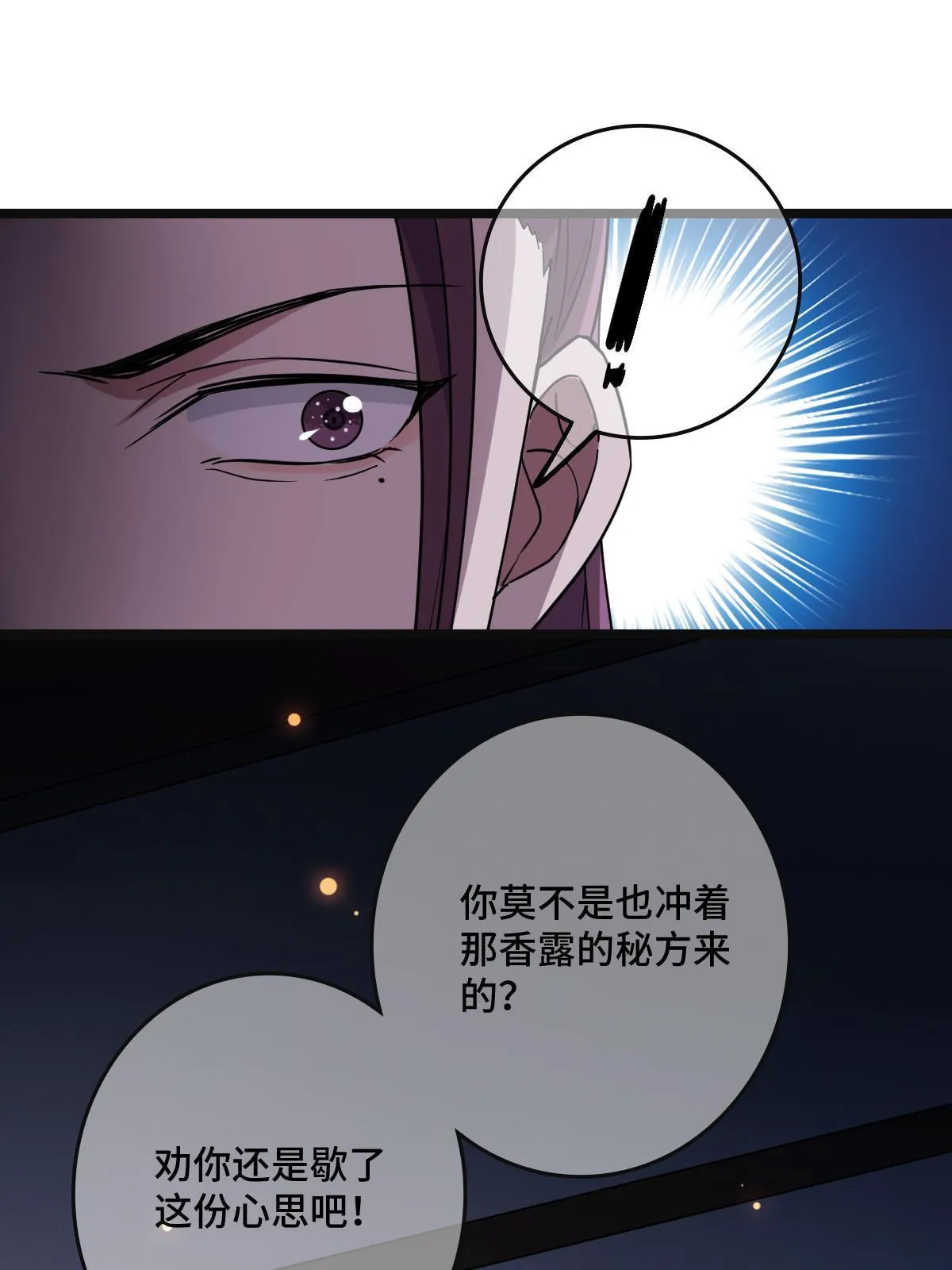 105 赶尽杀绝 第17页