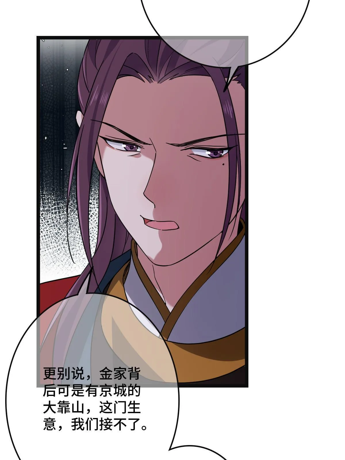 105 赶尽杀绝 第20页