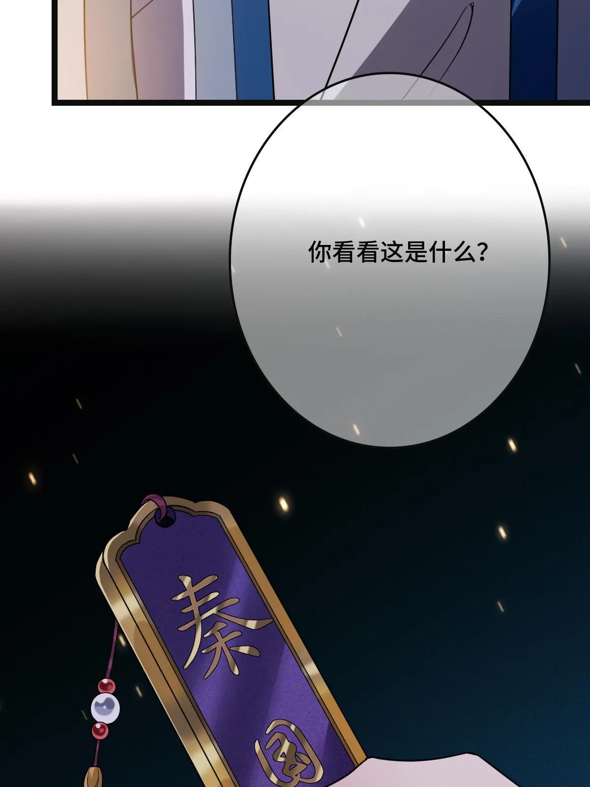 105 赶尽杀绝 第23页