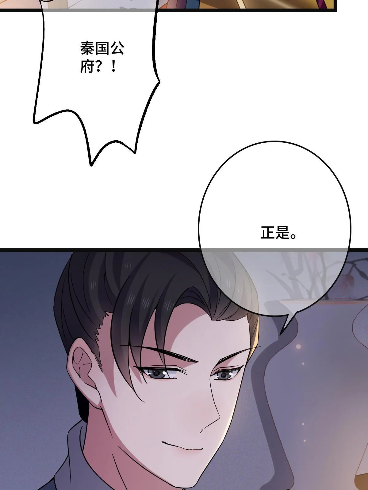 105 赶尽杀绝 第26页
