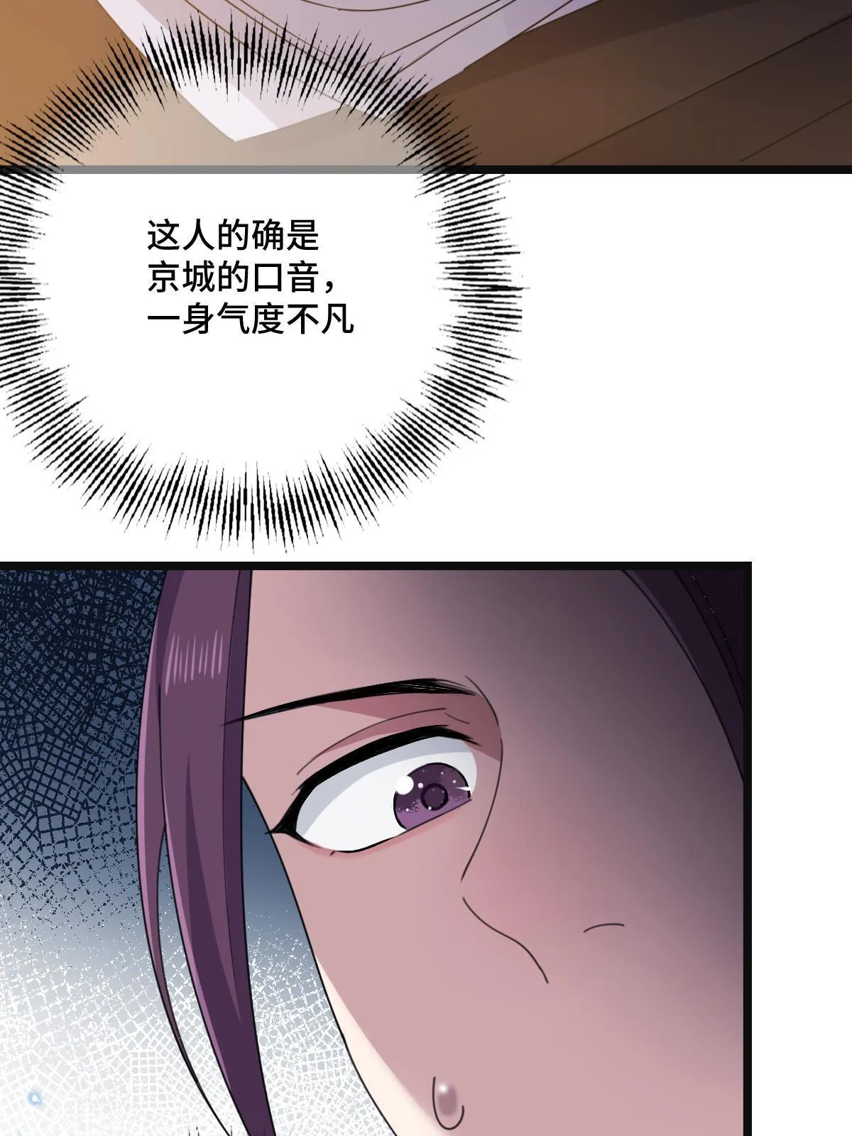 105 赶尽杀绝 第30页