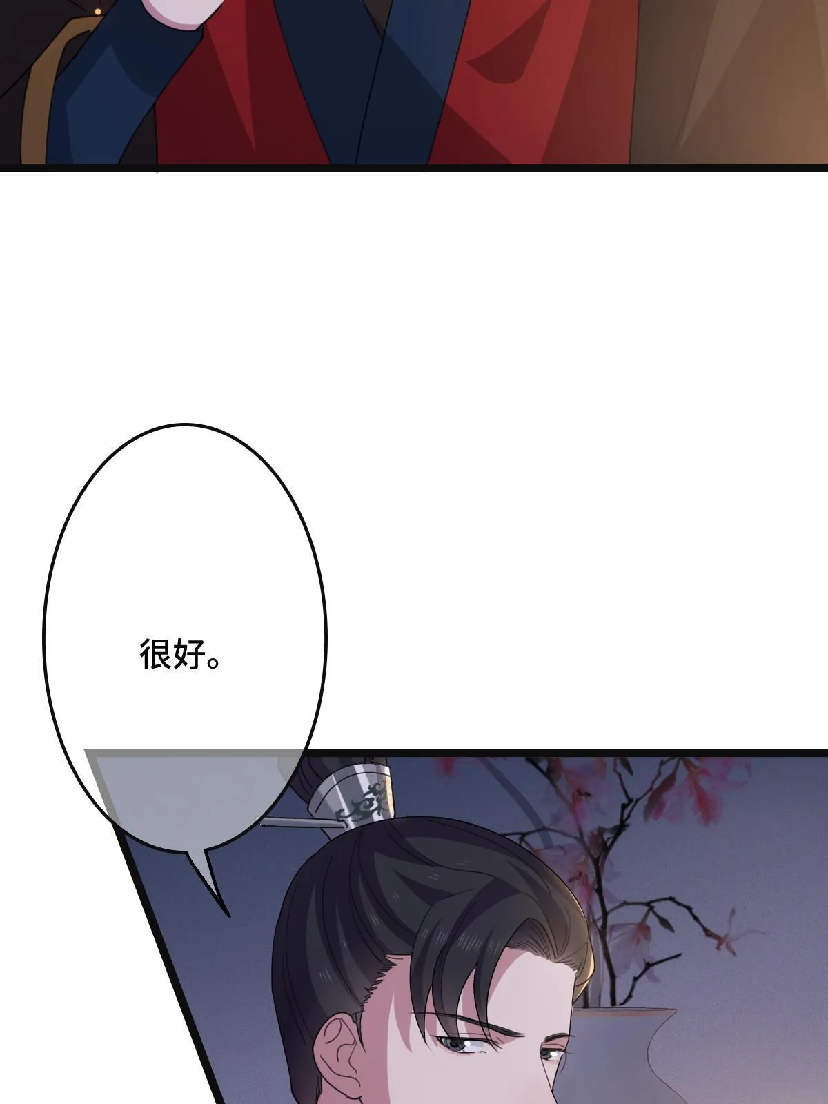 105 赶尽杀绝 第35页