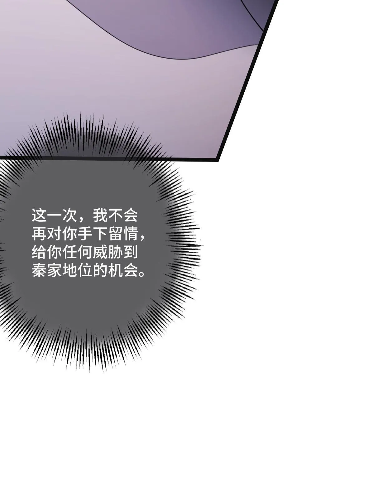 105 赶尽杀绝 第37页